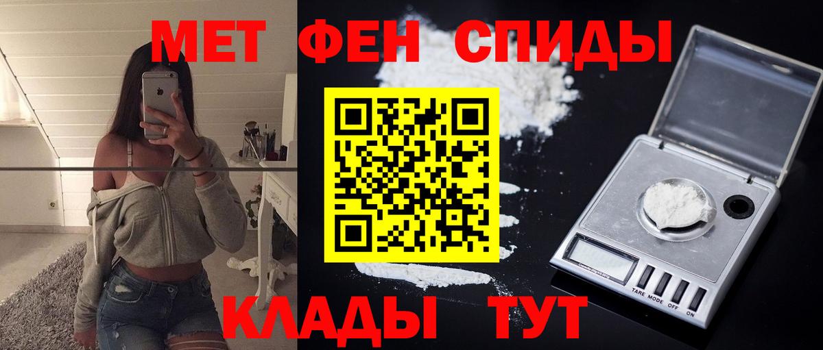 АМФЕТАМИН  АМФ 98%  Вход с VPN  Тулун 