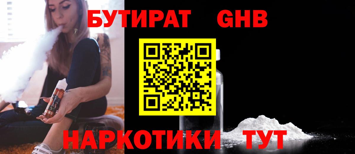 Бутират  Бутират оксана  Вход с VPN  Тулун 