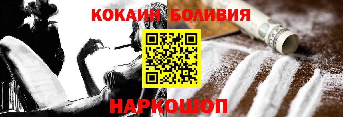 COCAIN Боливия  COCAIN Columbia  Вход с VPN  где найти наркотики  Тулун 
