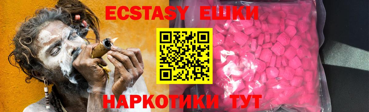 Экстази DUBAI  Вход с VPN  Тулун  Экстази  Экстази 250 мг 