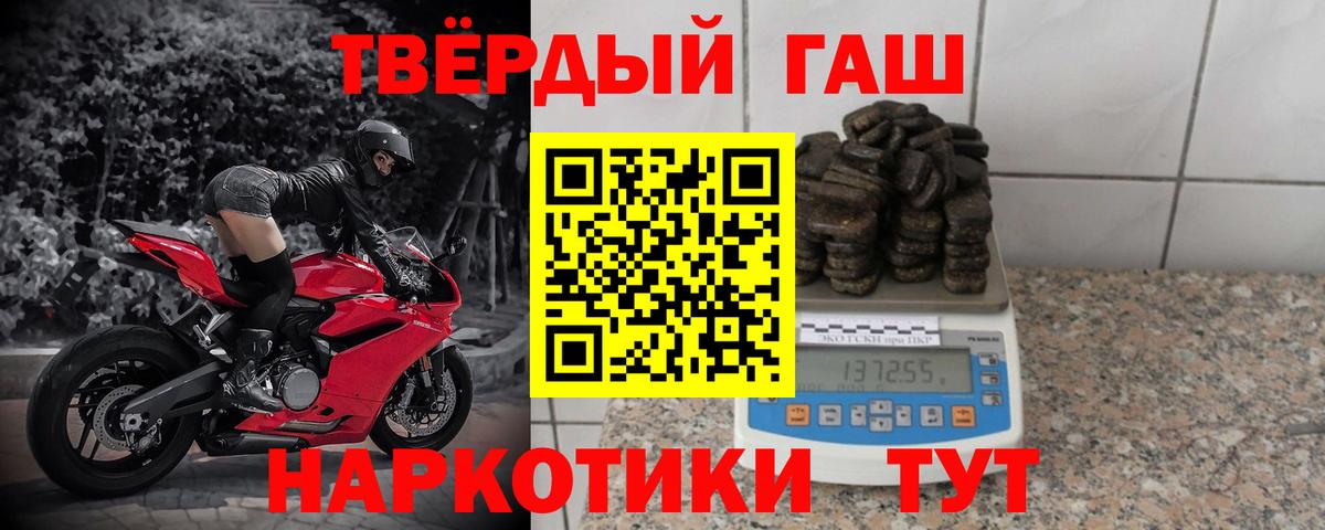 закладка  ГАШ ice o lator  ГАШ  Вход с VPN  Тулун 