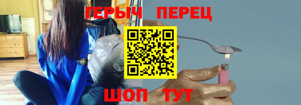 Героин Heroin Тулун