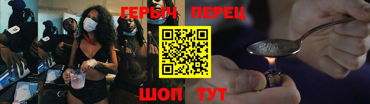 Героин гречка  Вход с VPN  Тулун 
