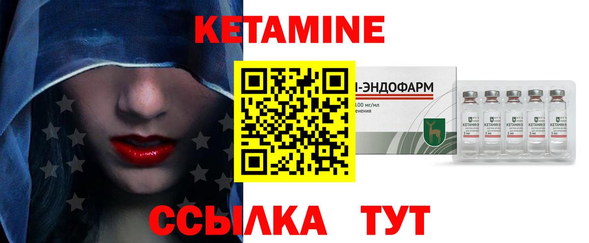 Тулун  КЕТАМИН ketamine  Вход с VPN 