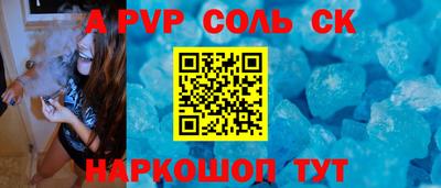 сатива Партизанск