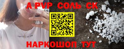 соль курить ск Первоуральск