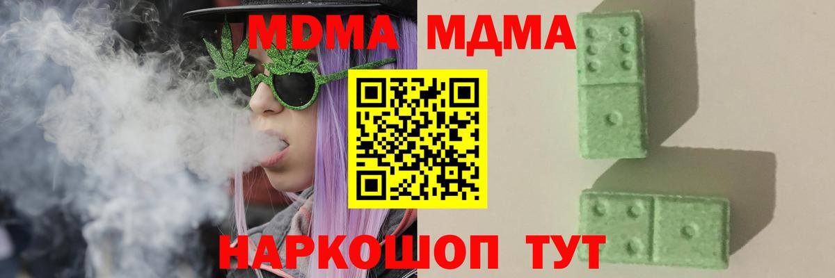 MDMA Molly Тулун