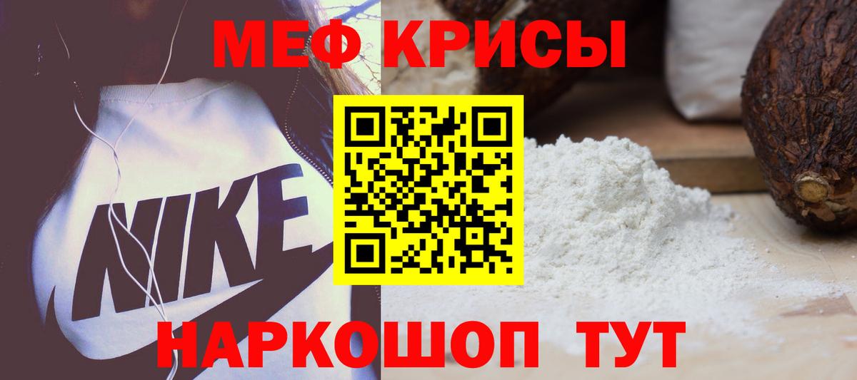 Тулун  Меф VHQ  МЕФ  МЕФ 4 MMC  Вход с VPN  цена   МЯУ-МЯУ 