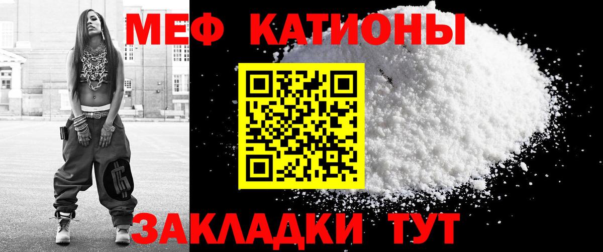 Меф мяу мяу кристаллы Тулун