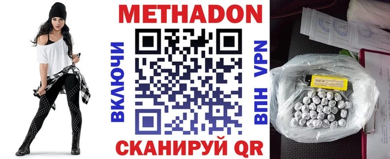 МЕТАДОН кристалл Тулун