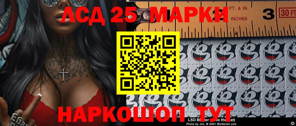Наркотические марки 1,8мг Тулун