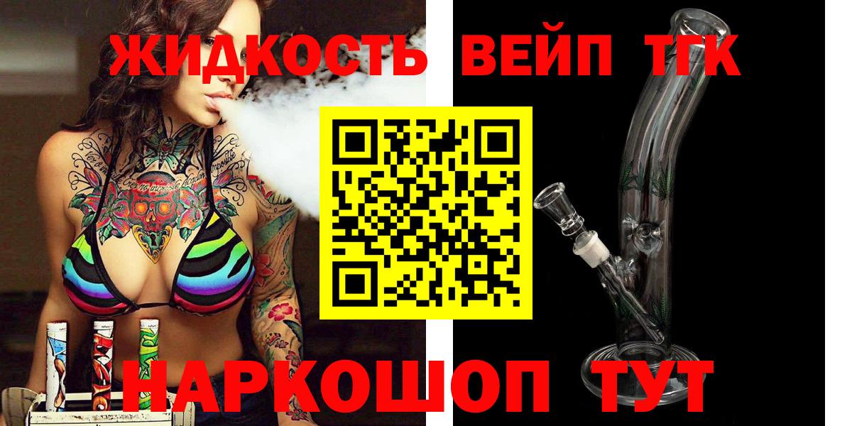 Тулун  ТГК THC oil  Вход с VPN 